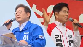 전북으로, 경기·충청으로…이재명·김문수, 우중 유세