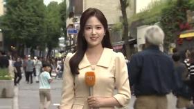 [날씨] 주말 중부 중심 한때 비…다시 초여름 더위