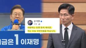 尹 탈당에 