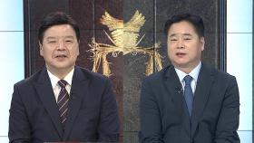 [뉴스1번지] 윤 전 대통령 국민의힘 탈당…대선에 미칠 영향은