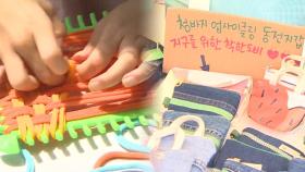 함께하는 친환경 축제…주말 나들이객 '북적'