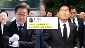 尹 탈당에 상반된 반응…이재명·김문수 광주 정신 강조
