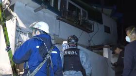 종로구 계동서 가스폭발 추정 사고…80대 노부부 숨져