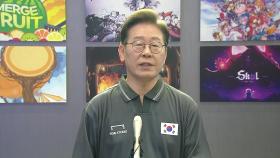 [현장연결] 이재명 “국힘, 수구 기득권 집단…윤석열 제명했어야”