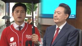 '탄핵의 강' 넘었다지만…보수층마저 이탈 경고등