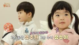 <우리아이 뽐테스트 76회>