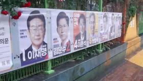 대구서 이재명 후보 벽보·현수막 등 잇단 훼손