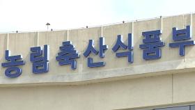 '고병원성 AI' 브라질산 닭고기·계란 수입 금지