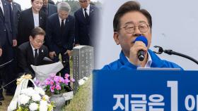 이재명, 5·18 맞아 광주 공략…