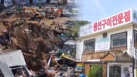 신안산선 붕괴 한 달…사고 여파에 고통받는 주민들