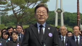[현장연결] 이재명, 5·18 민주화운동 기념식 참석…질의응답