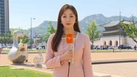 [날씨] 휴일 완연한 봄 날씨…낮 동안 강한 자외선 유의