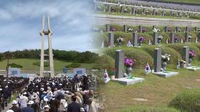 제45주년 5·18 기념식 엄수…