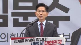 [현장연결] 김문수, 경제공약 발표…