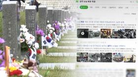끝나지 않는 '5·18 왜곡'…