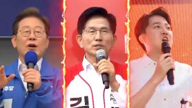 '3인 3색' 표싸움 치열…대선후보별 선거 전략은