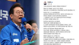 이재명, 대통령 4년 연임제 제안…