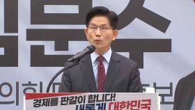 김문수 