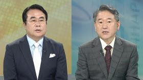 [뉴스초점] 5·18 민주화운동 45주년 기념식…오늘 밤 첫 TV 토론