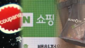 유통업계 '승자 독식' 심화…쿠팡·네이버·올리브영 선전