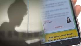 사칭 범죄 기승에도 처벌 불가…국회서 잠자는 법안