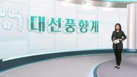 [대선풍향계] 대선판 들었다 놨다…TV토론 '그때 그 장면'