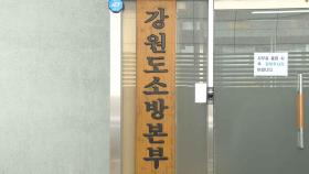 강원 원주 한 대학에서 집단 식중독 의심 증세