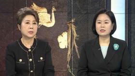[일요와이드] 중반 향해가는 대선 레이스…오늘 밤 첫 TV 토론