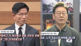 [언중격돌] 尹 전격 탈당에 김문수 