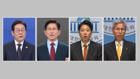 대선 후보들, 오늘 밤 TV토론 첫 격돌…경제 주제