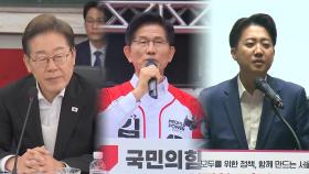 대선 D-15…서울에서 나란히 유세 대결
