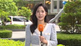 [날씨] 중부 오후부터 비 조금…해안가·산지 중심 강풍