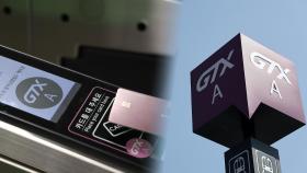 [공약 톺아보기] 'GTX 확대' 공약 내놨지만…현실성엔 물음표