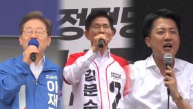 대선후보 '3중 경호'…필요시 서울청장 현장 지휘