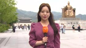 [날씨] 내일 새벽까지 중부 가끔 비…남부 초여름 더위