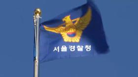 경찰, 이재명 살해협박글 작성자 2명 특정