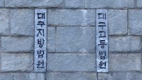 음주운전 말리는 동료 물어뜯고 폭행한 30대 집행유예