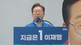 방탄 유리막 뒤에 선 이재명, '세대통합'으로 수도권 공략