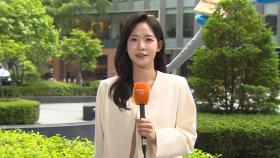 [날씨] 오후 중부 곳곳 비 …강원산지 강풍 주의