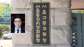 검찰, '홈플러스 단기채권 사태' 김병주 MBK 회장 출국정지
