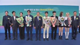 오는 8월 완도서 열리는 '섬의 날' 홍보대사 위촉