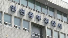 선거공보물 배송 우체부에 길 막고 욕설…20대 현행범 체포