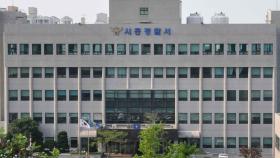[속보] 경찰 