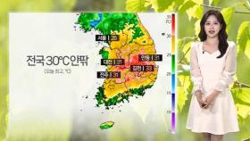 [날씨] 전국 25도 이상…충청 이남 한여름 더위 기승