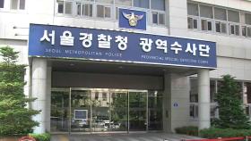'뇌물수수·배임' 서울교통공사 직원 2명 구속