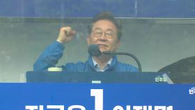 [현장연결] 이재명 