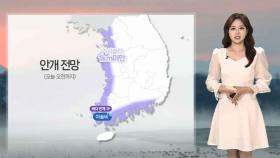 [날씨] 오늘 한낮 30도 안팎…때 이른 여름 더위
