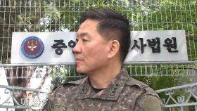 전 수방사령관 