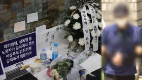 '숭례문 지하보도 살인' 70대 2심도 무기징역 구형