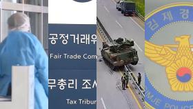 [핫클릭] 중화권 코로나 재확산 조짐…정부 